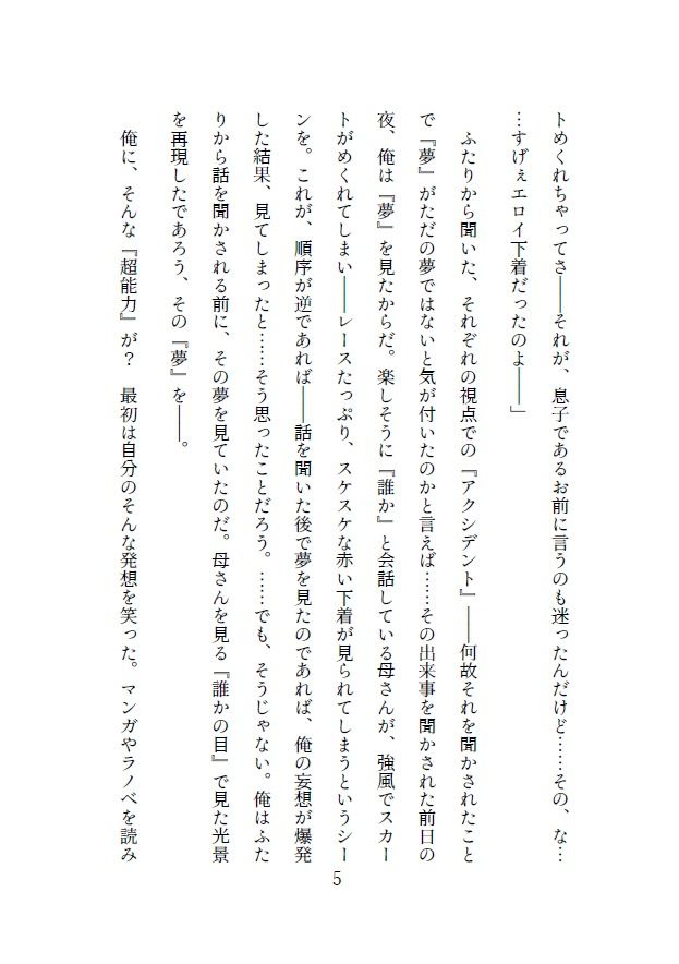 Nightmare サンプル2ページ目