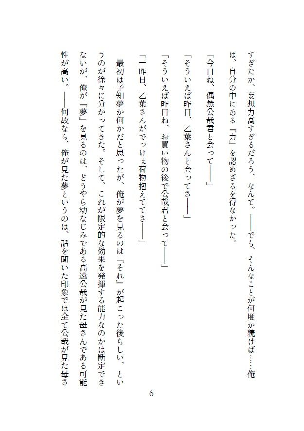 Nightmare サンプル3ページ目