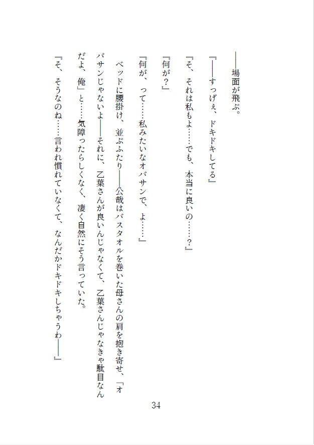 Nightmare サンプル5ページ目