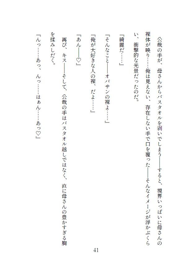Nightmare サンプル7ページ目