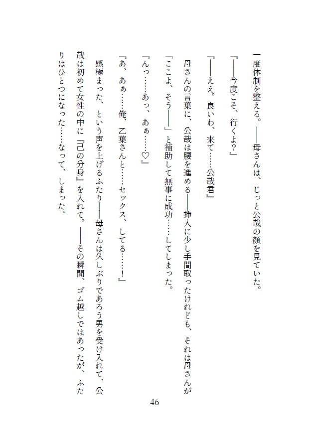 Nightmare サンプル8ページ目