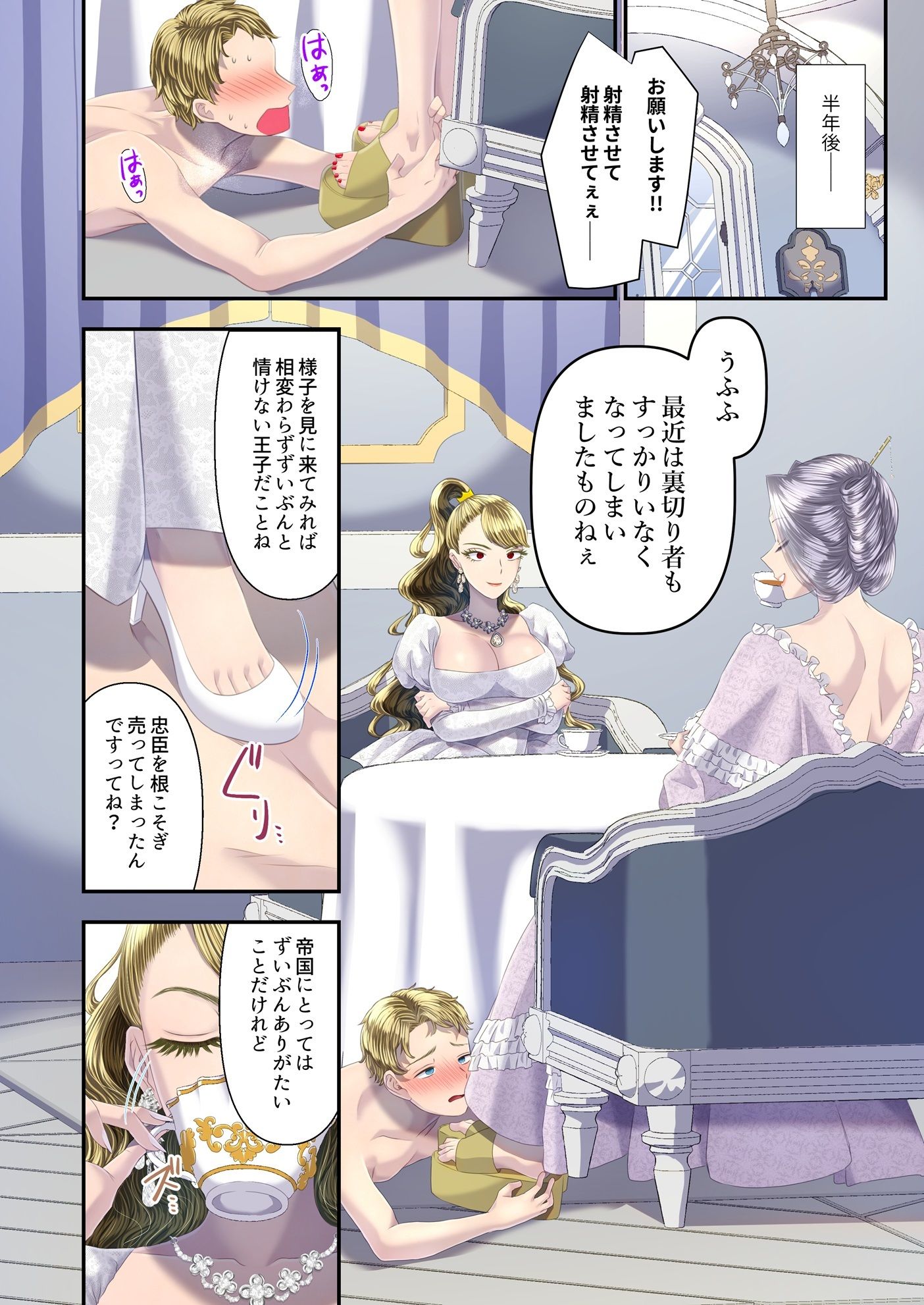 高級娼婦の売国マゾ化調教〜冒涜射精編〜 サンプル2ページ目