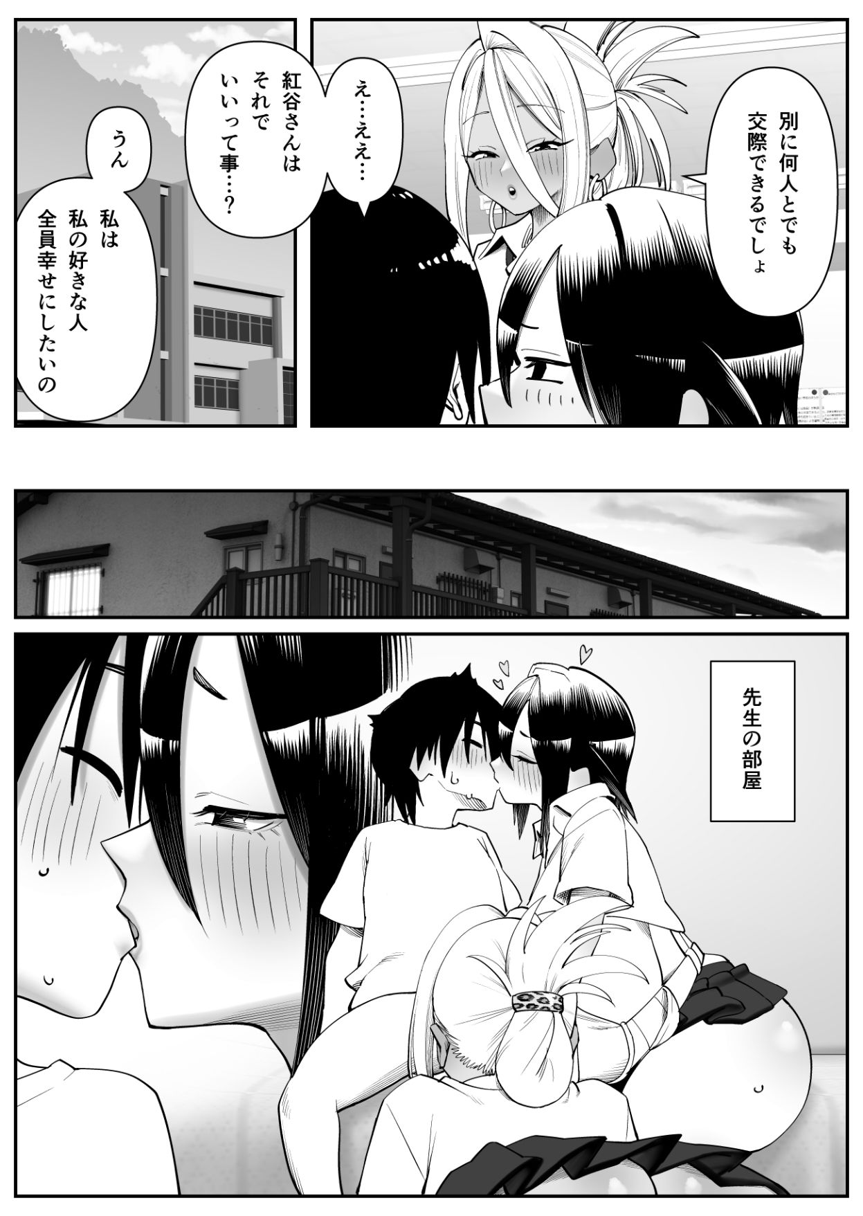 超乳さん保護施設の学校2 サンプル5ページ目