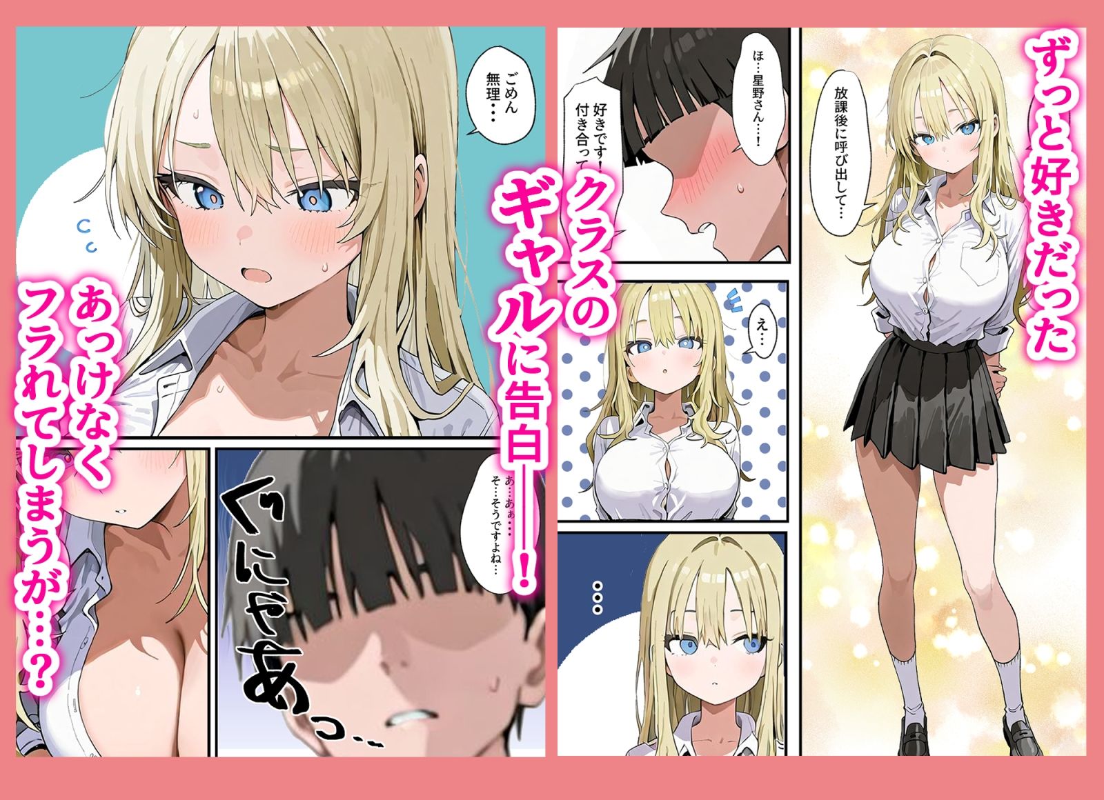 ギャルテク。アタシのテクをガマンできたらヤらせてやるよw サンプル1ページ目
