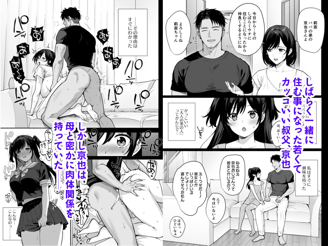 雌ノ家II〜妻ハ乱レ奪ワレル〜 サンプル1ページ目
