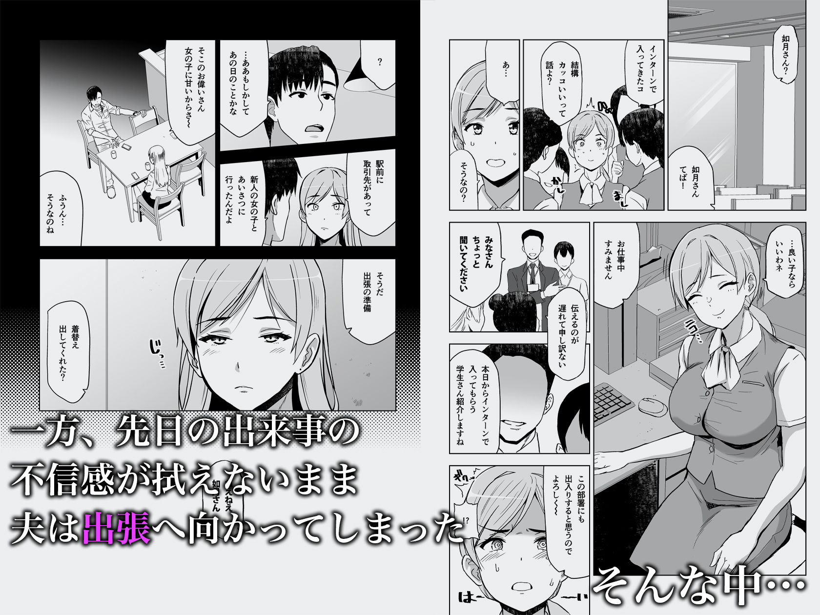 そして私は誘われる2 サンプル2ページ目