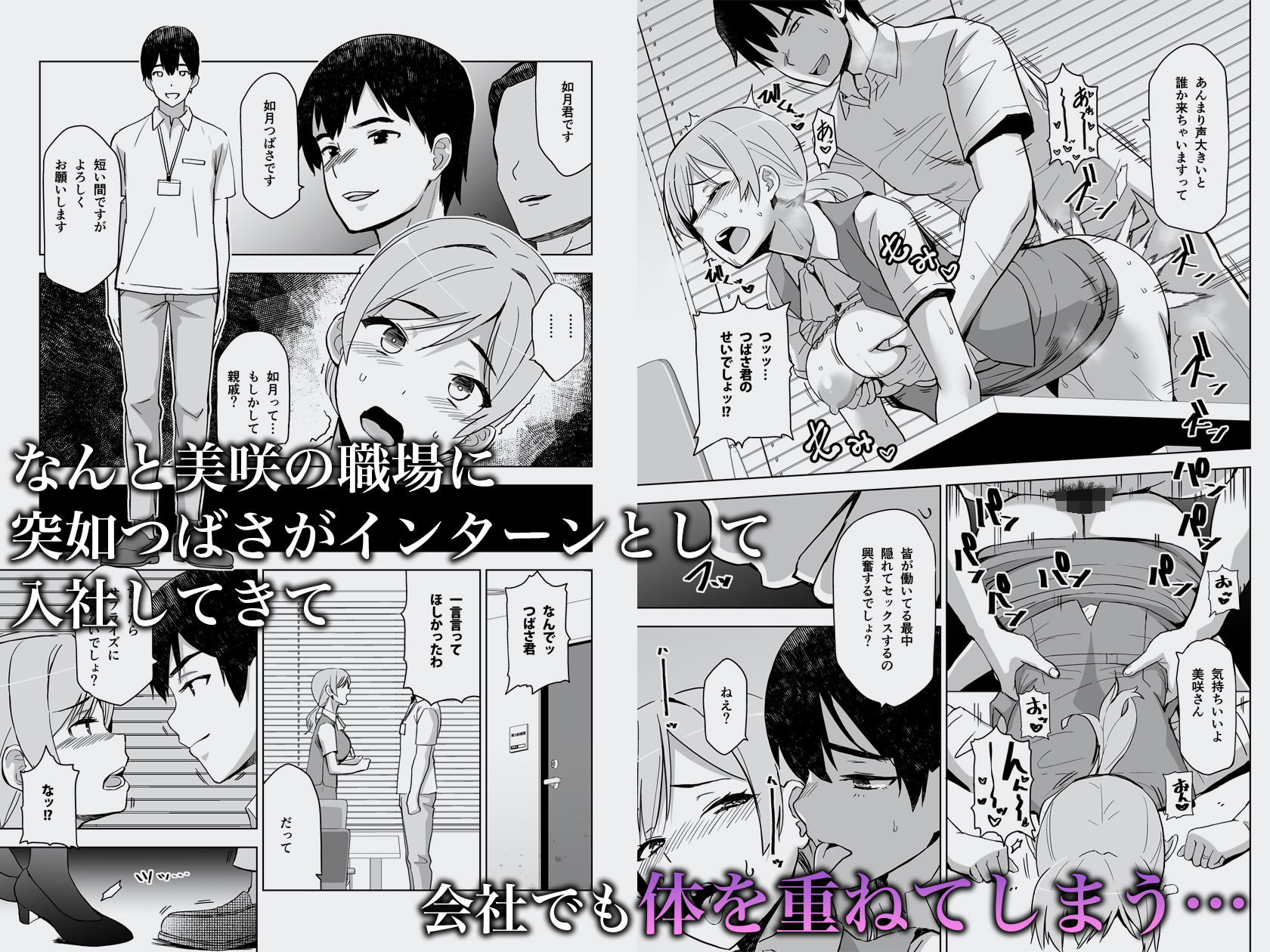 そして私は誘われる2 サンプル3ページ目