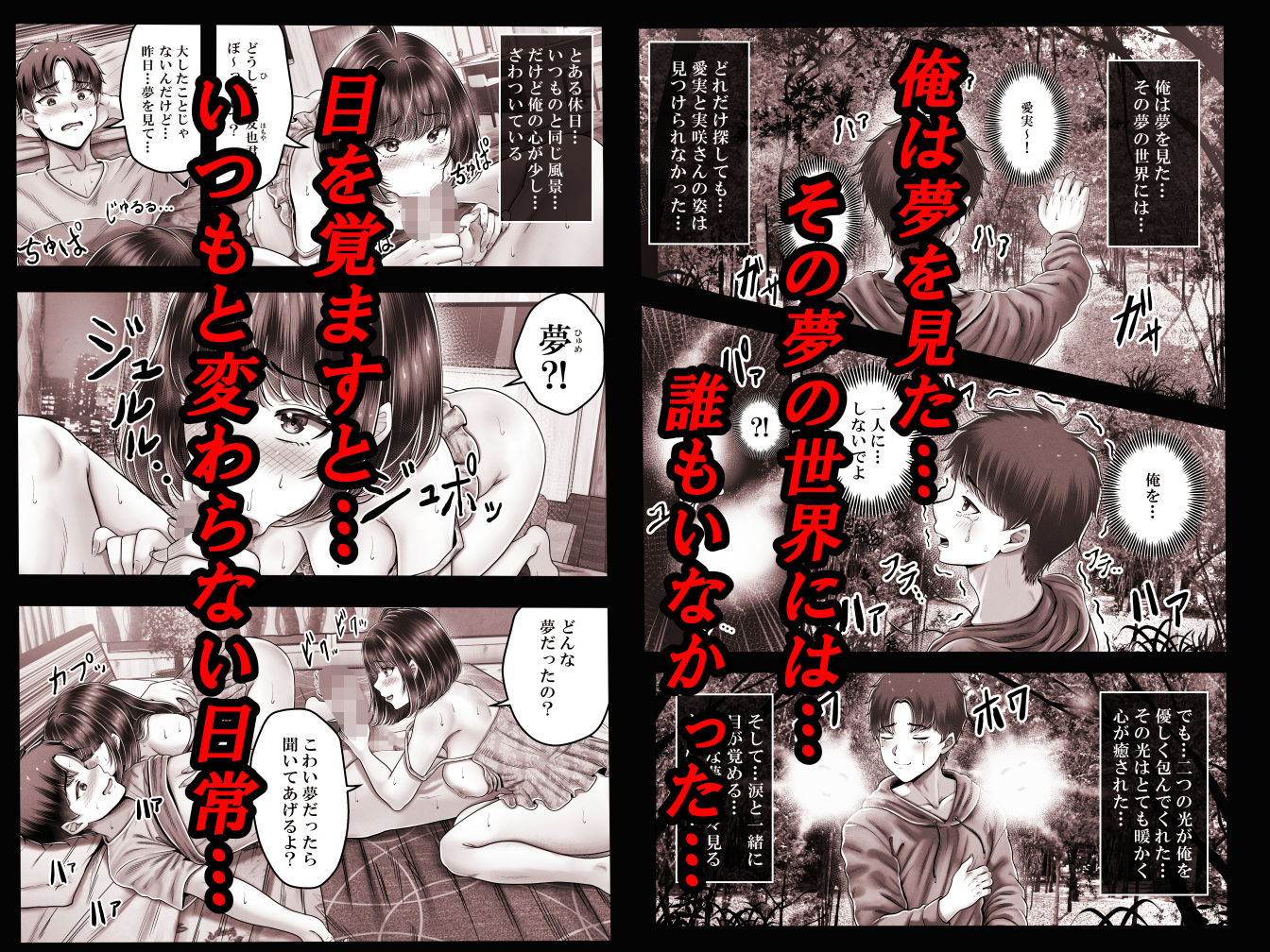 その年の離れた黒髪姉妹とお〇こする話〜感動の完結総集編〜 サンプル5ページ目