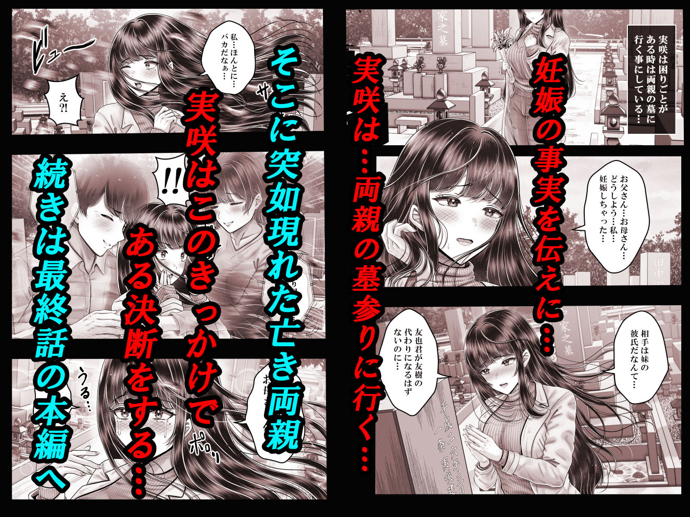 その年の離れた黒髪姉妹とお〇こする話〜感動の完結総集編〜 サンプル8ページ目