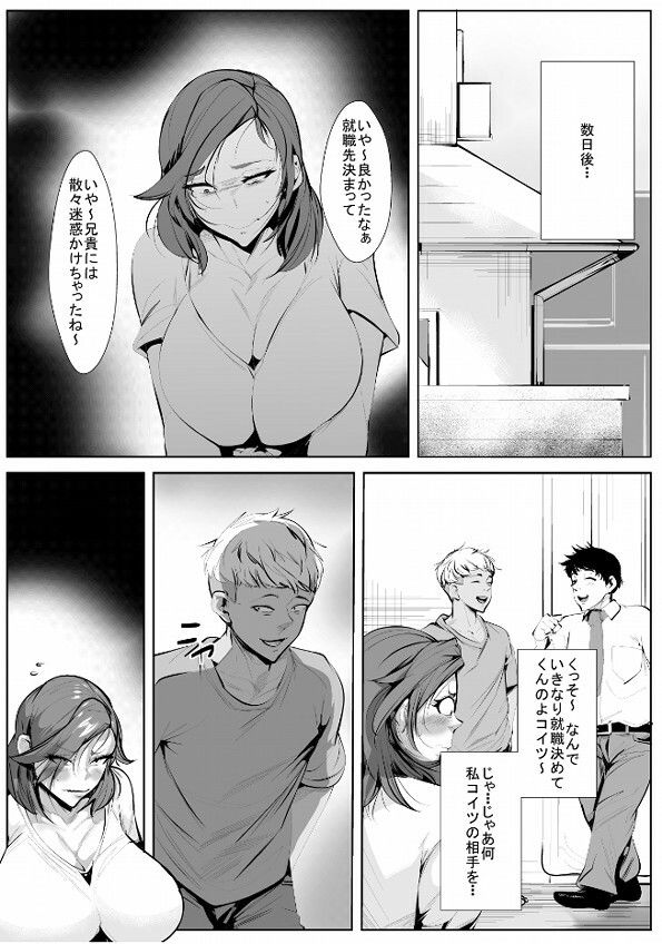 旦那の弟に寝取られる サンプル2ページ目
