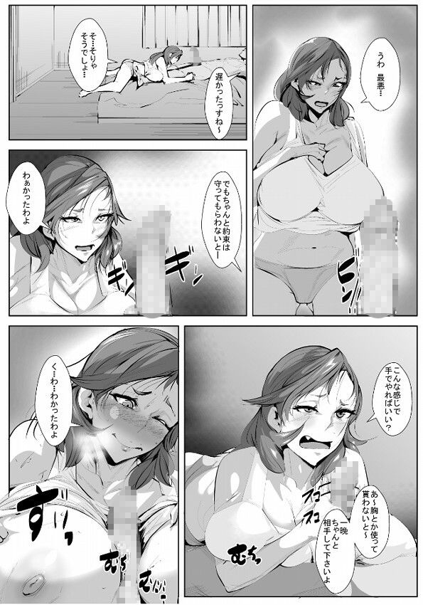 旦那の弟に寝取られる サンプル3ページ目