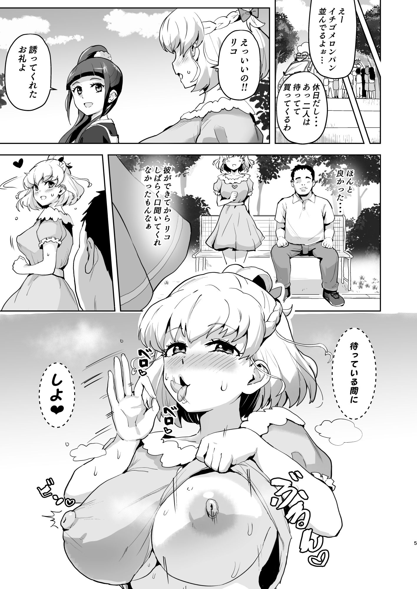 今 ご主人様大好きのドスケベエロ魔法つかいっていいました！？ サンプル2ページ目