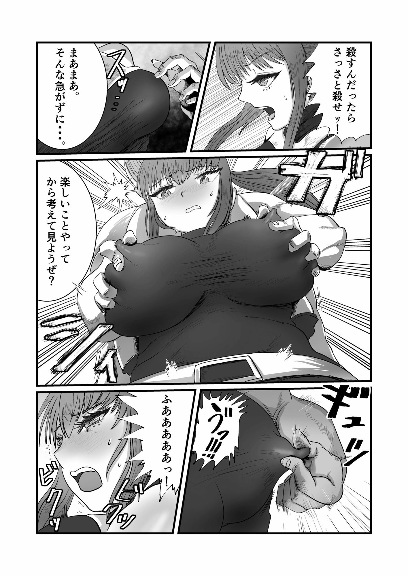 エリートスナイパーを二穴調教してめちゃくちゃにする話 サンプル2ページ目