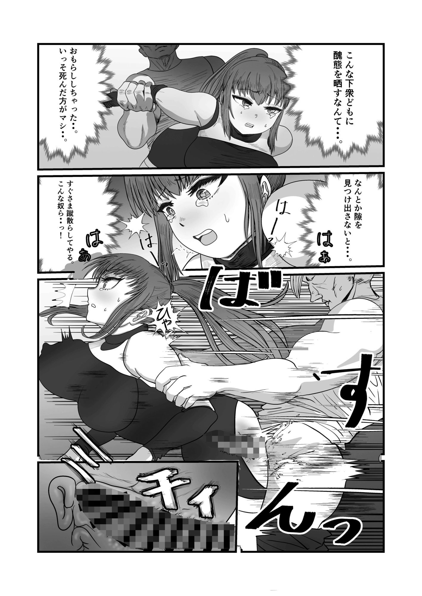 エリートスナイパーを二穴調教してめちゃくちゃにする話 サンプル3ページ目