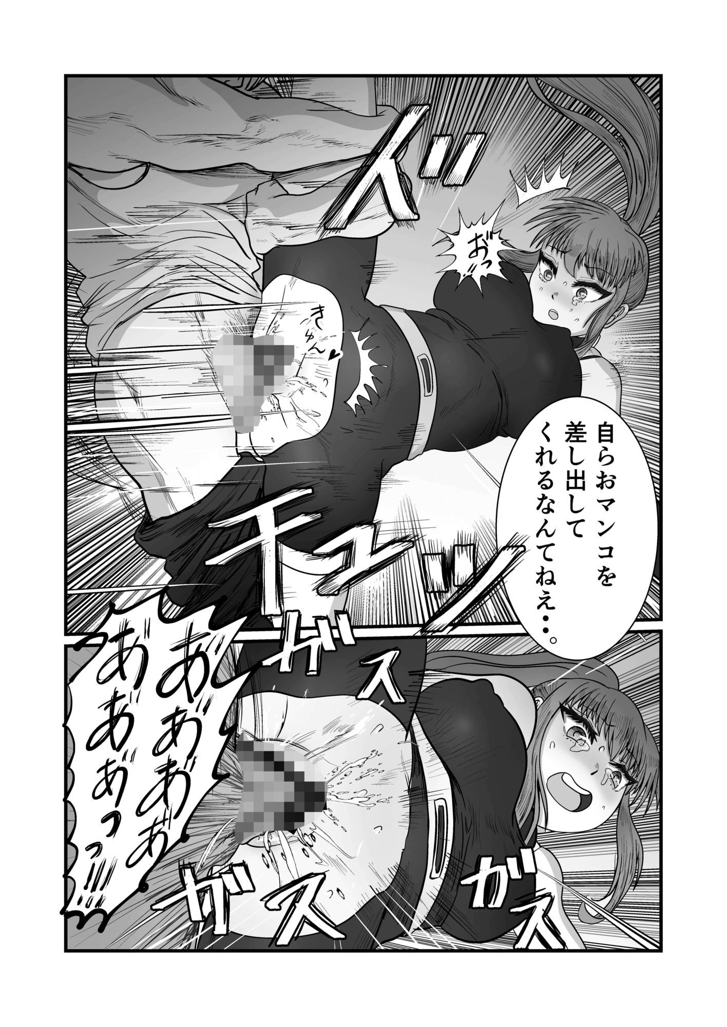 エリートスナイパーを二穴調教してめちゃくちゃにする話 サンプル4ページ目