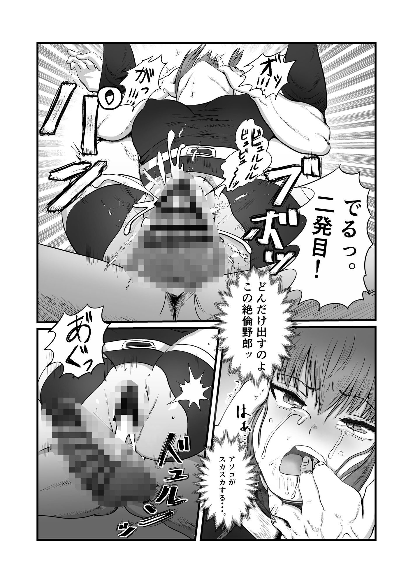 エリートスナイパーを二穴調教してめちゃくちゃにする話 サンプル6ページ目