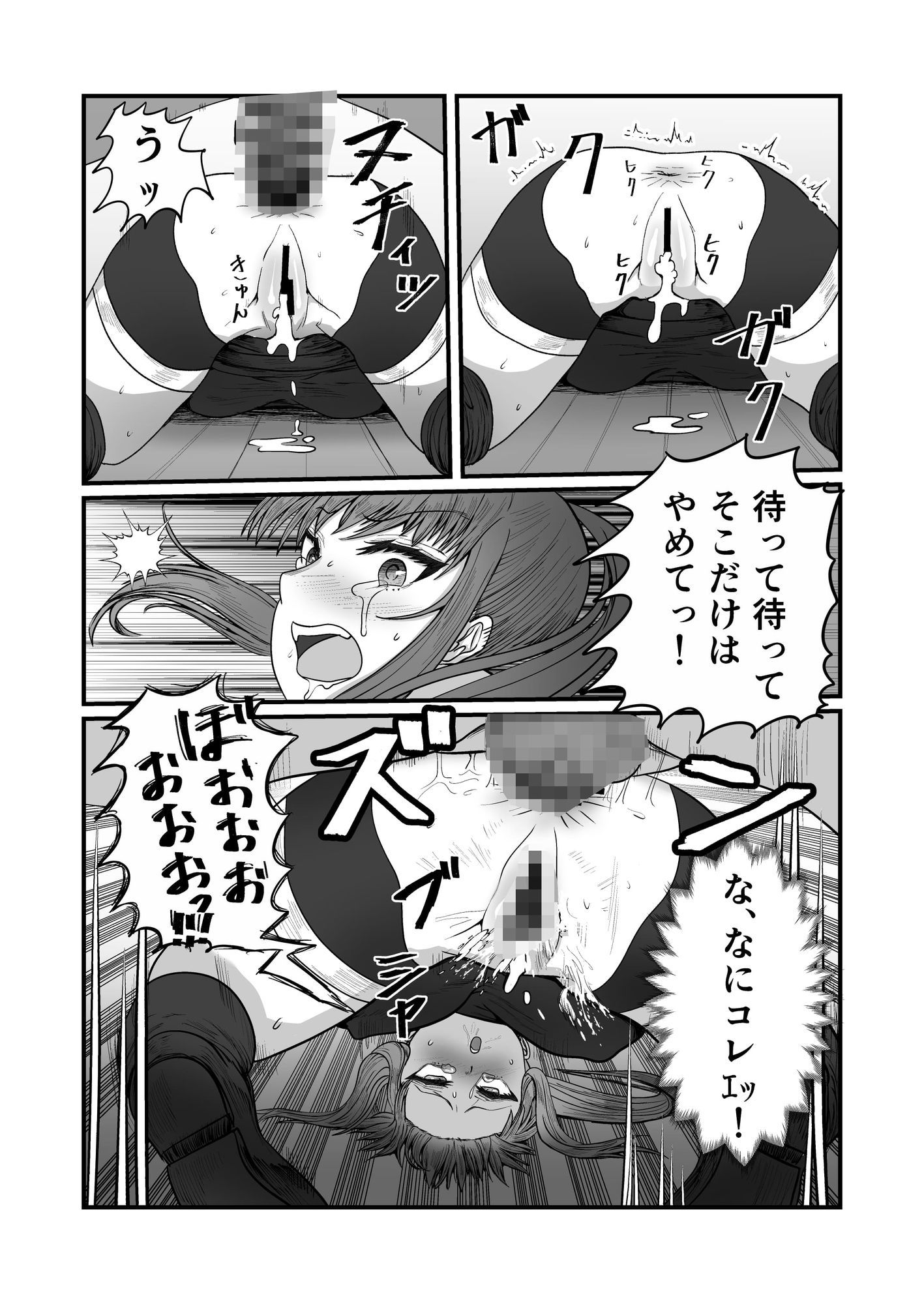 エリートスナイパーを二穴調教してめちゃくちゃにする話 サンプル8ページ目