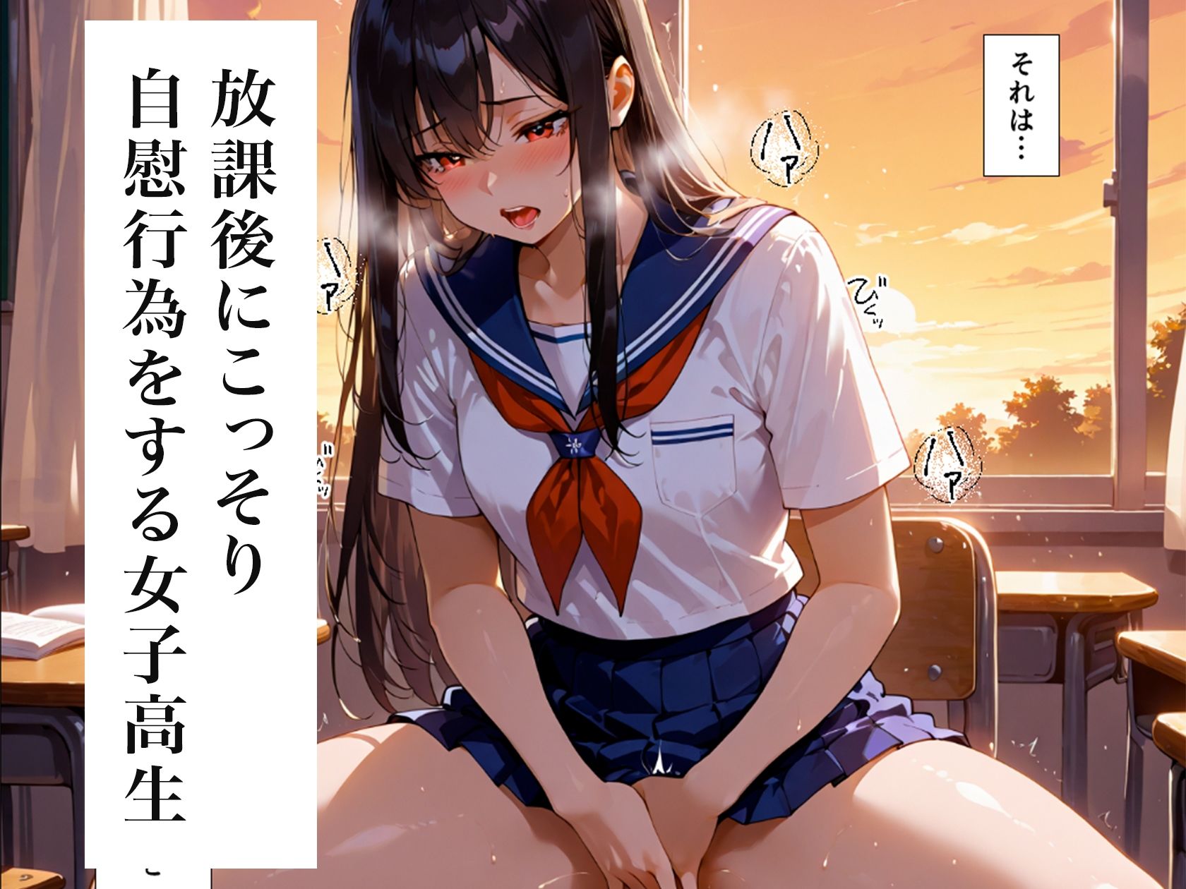 私の秘密がバレた日 サンプル1ページ目