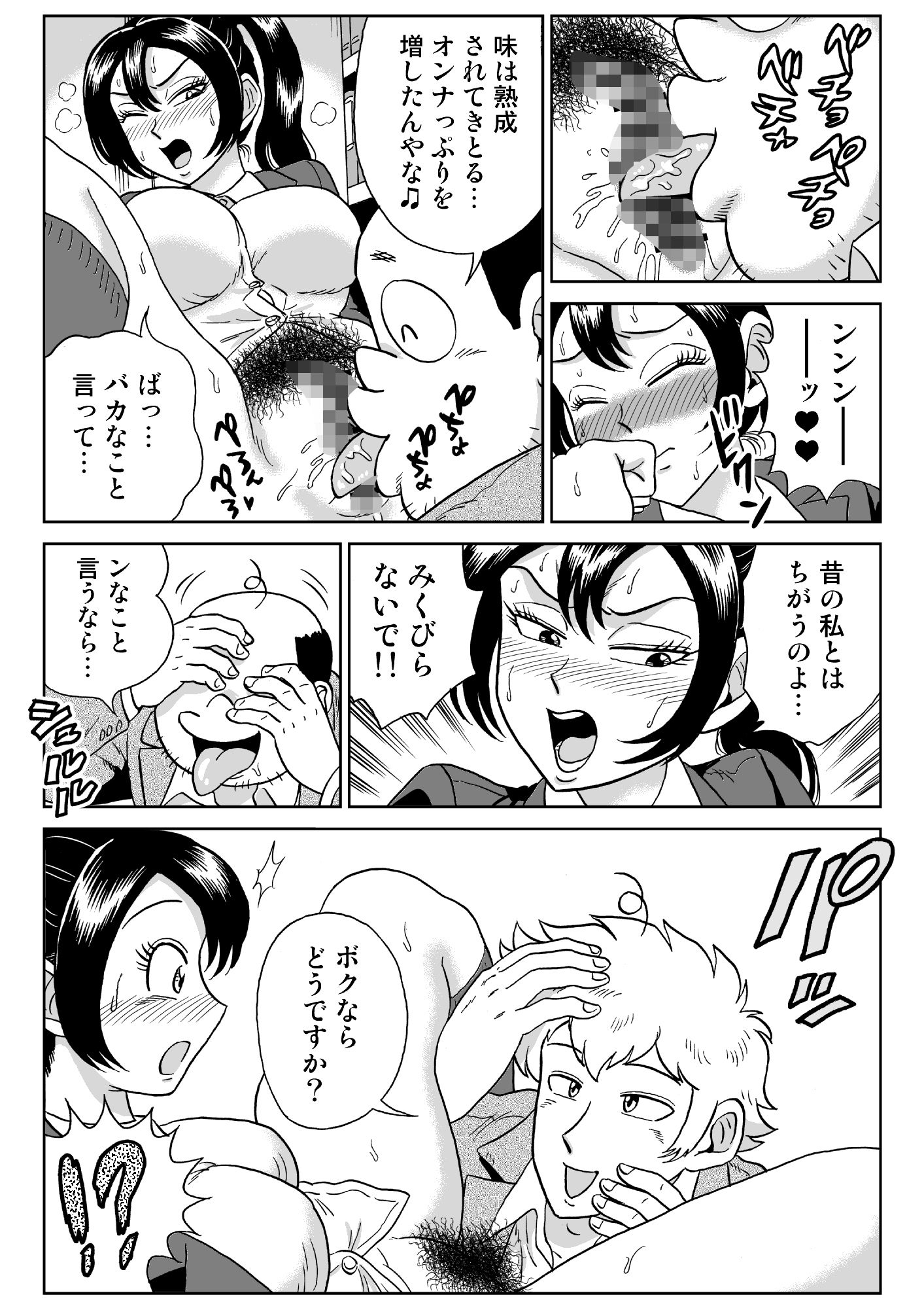 艶姿捜査姦7  好色機械男  前編 サンプル7ページ目