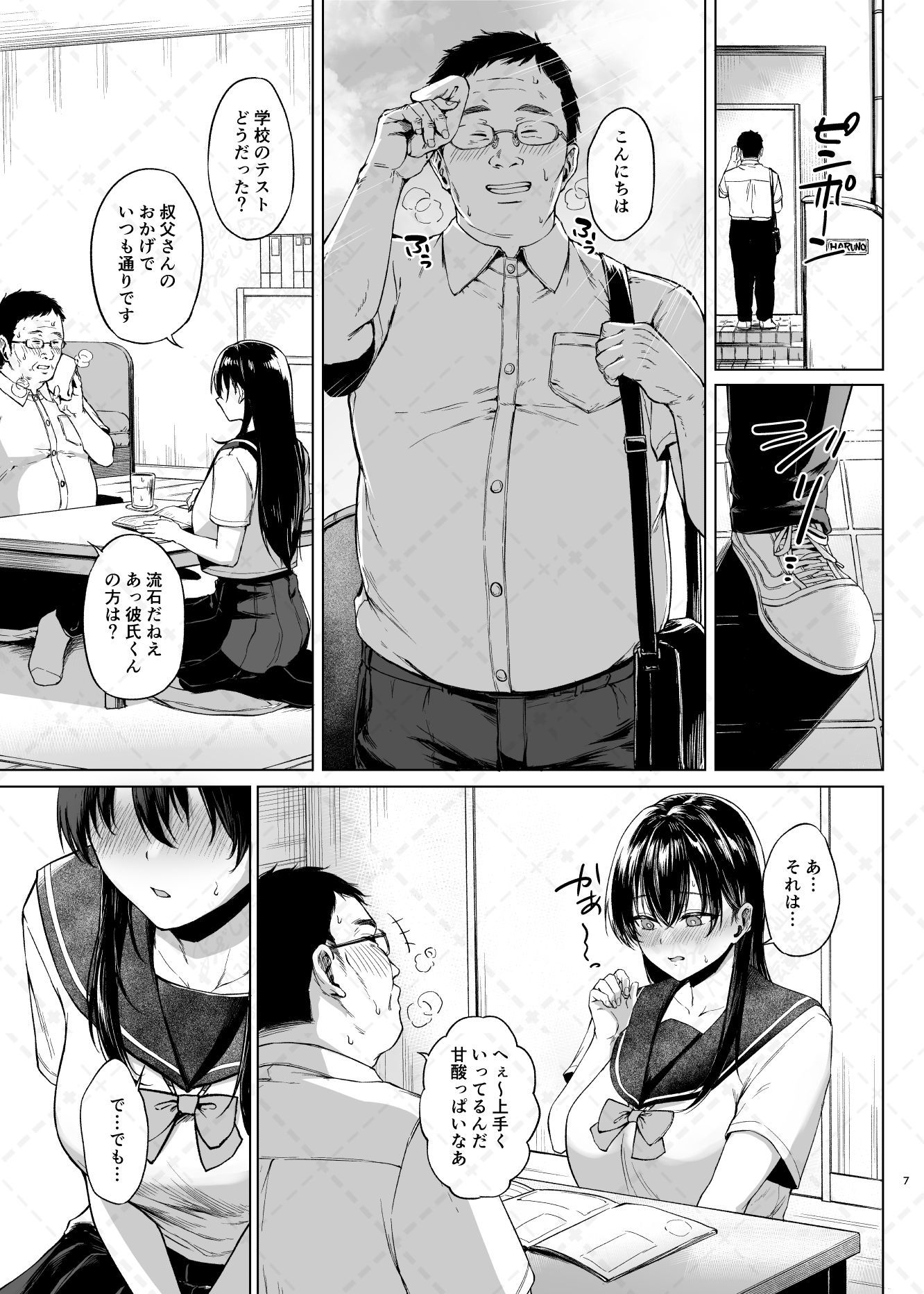 爆乳優等生に必要なちんぽのお勉強  前編 サンプル3ページ目