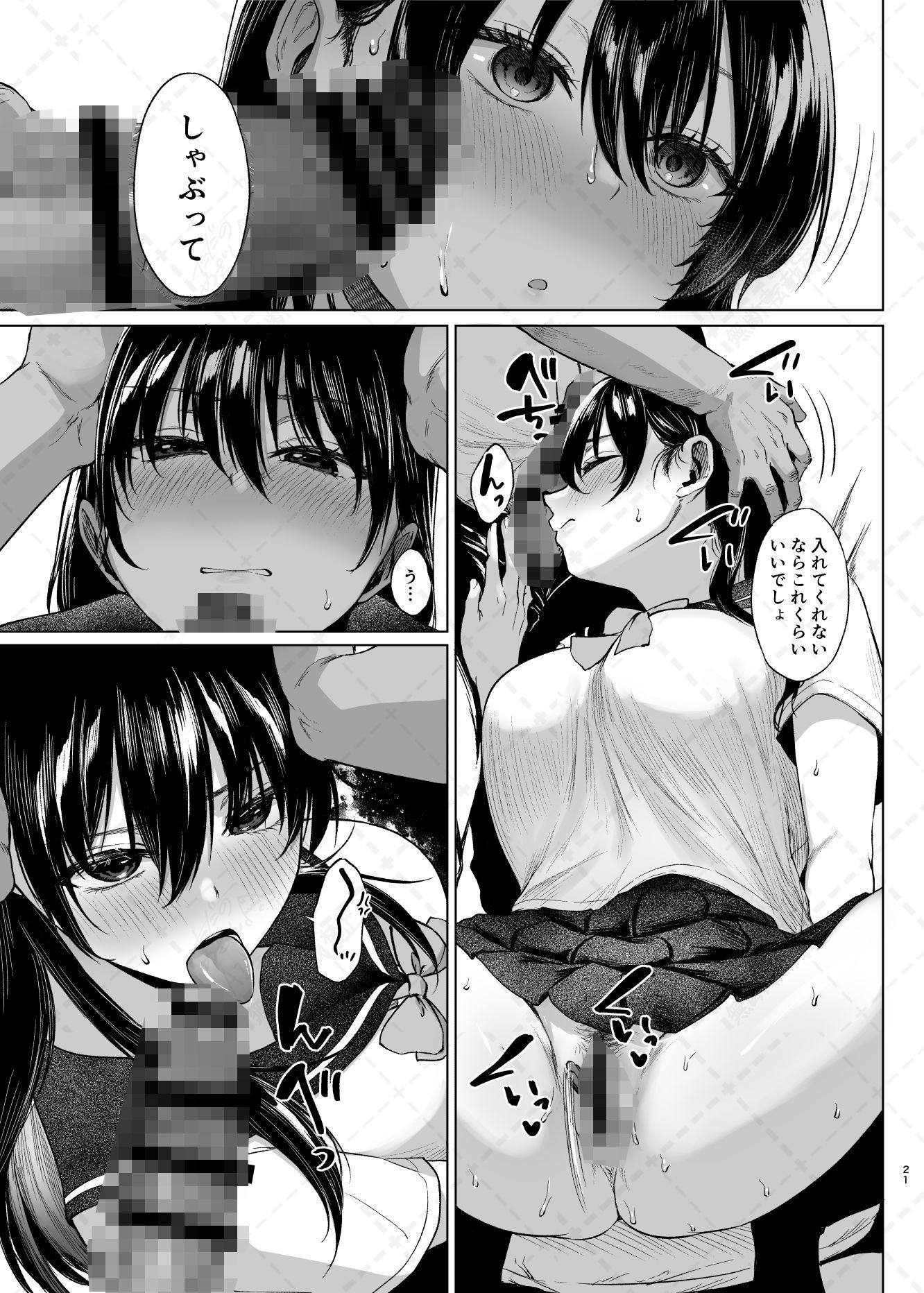 爆乳優等生に必要なちんぽのお勉強  前編 サンプル6ページ目