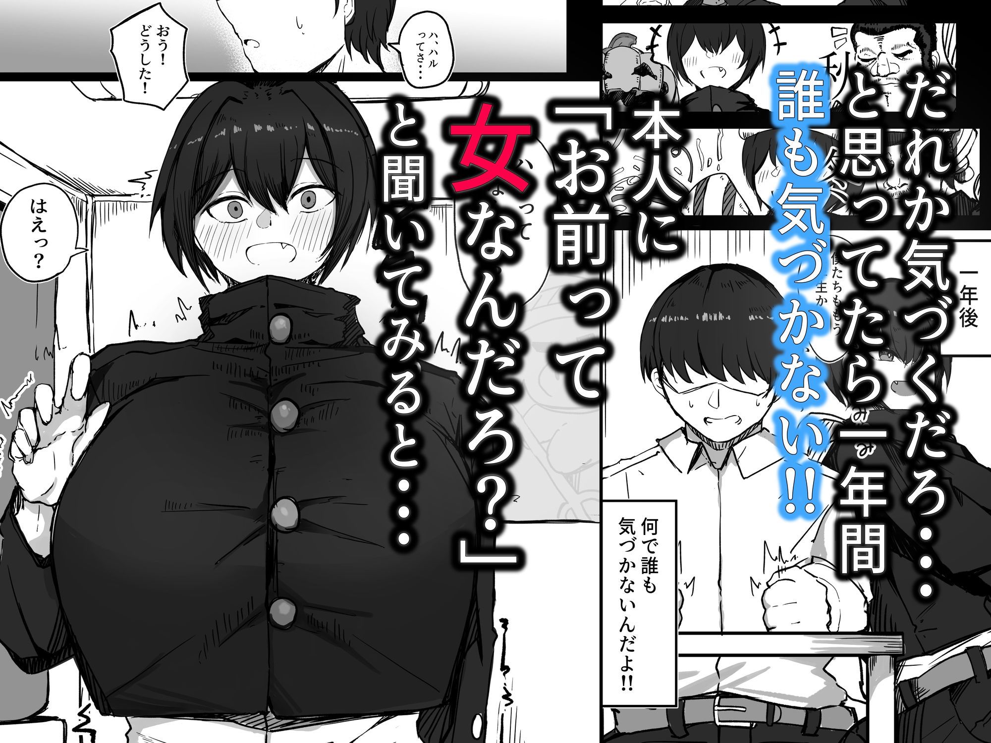 男子寮の相部屋はHの時ドスケベになる爆乳男装女子 サンプル2ページ目