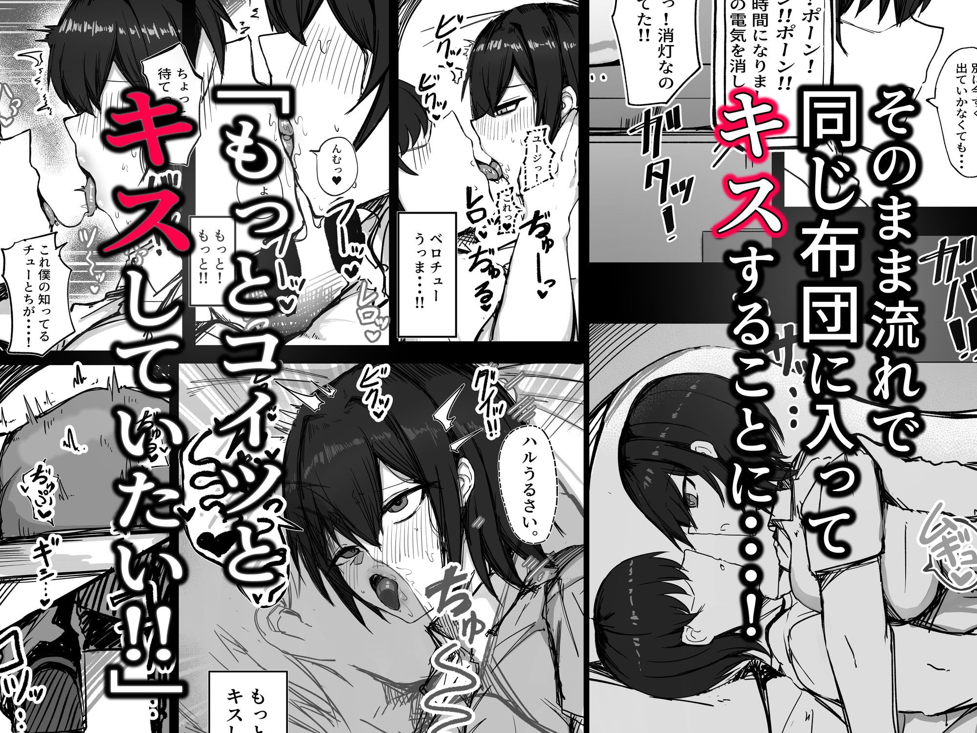 男子寮の相部屋はHの時ドスケベになる爆乳男装女子 サンプル4ページ目