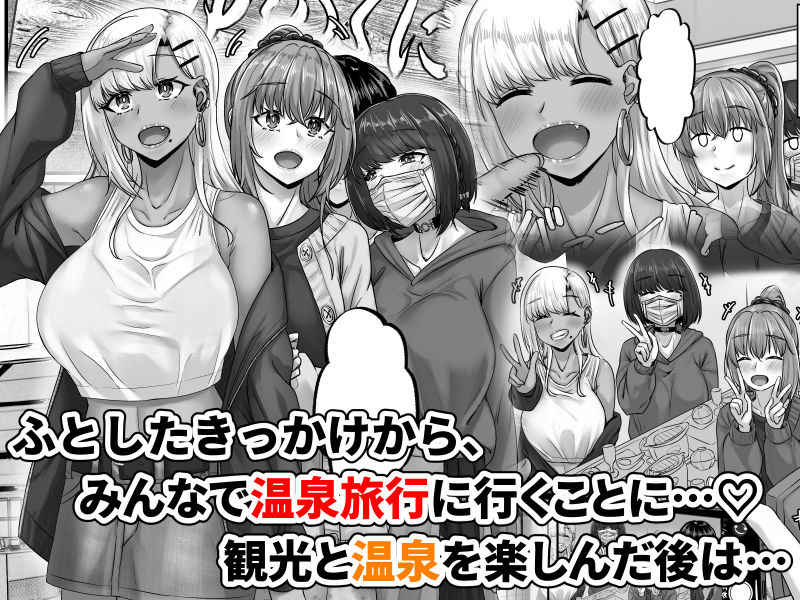 幼なじみハーレムから始まる恋人性活〜三人の幼馴染と旅館で夜通しイチャラブ交尾した日〜 サンプル5ページ目