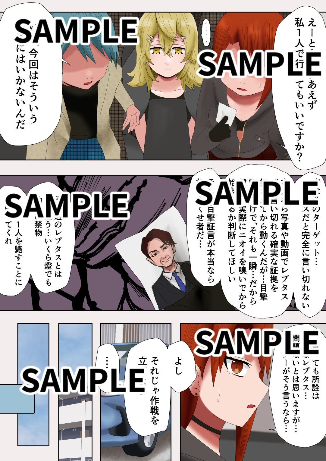 ゼノ×ゼノ 第2話 サンプル1ページ目