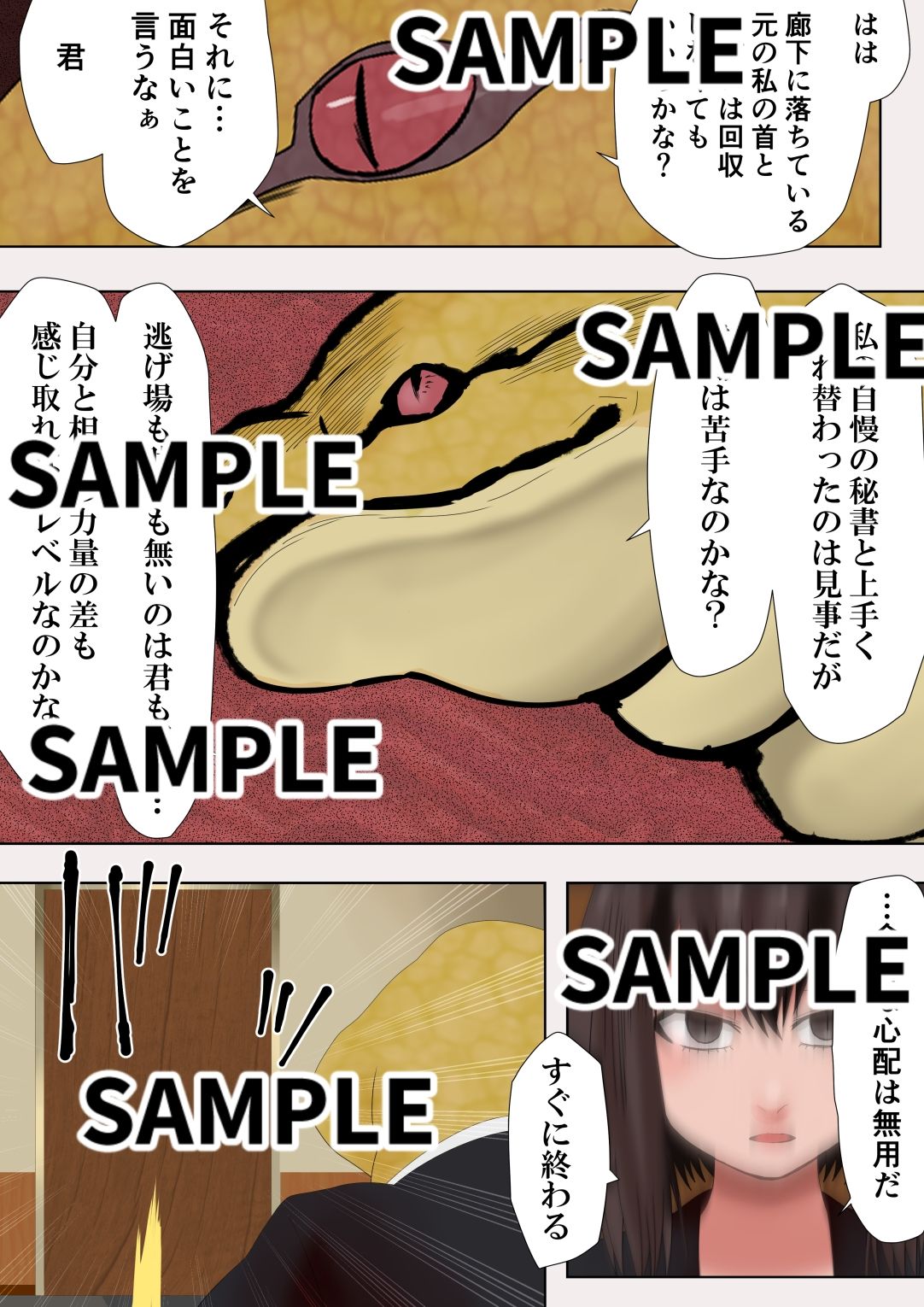ゼノ×ゼノ 第2話 サンプル2ページ目