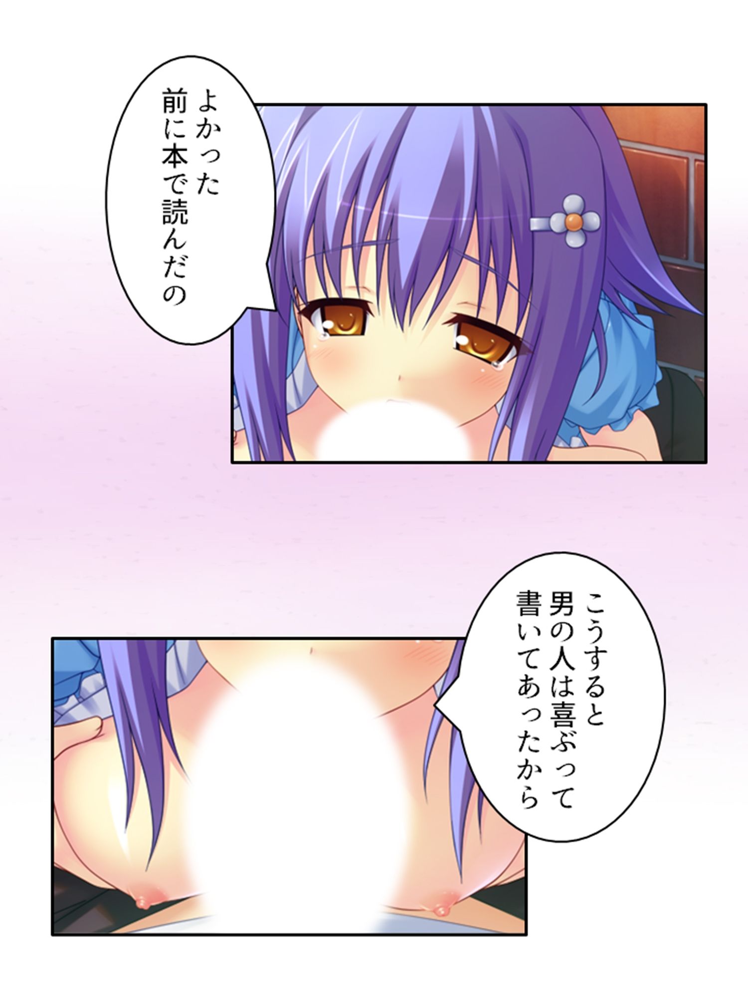 儀式が始まるその日まで幼馴染達と甘トロHで本気絶頂 下巻 サンプル7ページ目