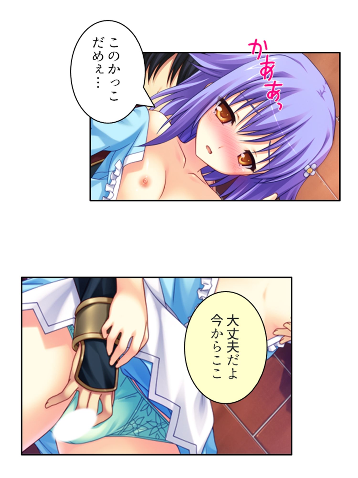 儀式が始まるその日まで幼馴染達と甘トロHで本気絶頂 下巻 サンプル8ページ目