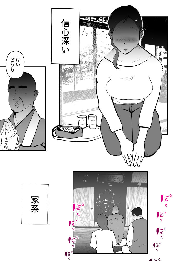 うちの母さんが何考えてるか全然わかんない サンプル1ページ目