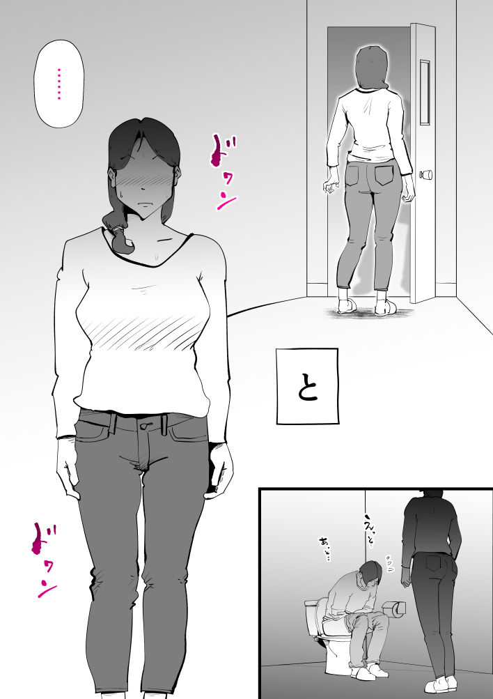 うちの母さんが何考えてるか全然わかんない サンプル5ページ目