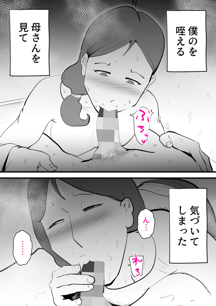 うちの母さんが何考えてるか全然わかんない サンプル8ページ目