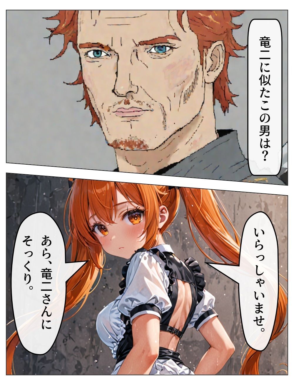 チア風俗11 サンプル2ページ目
