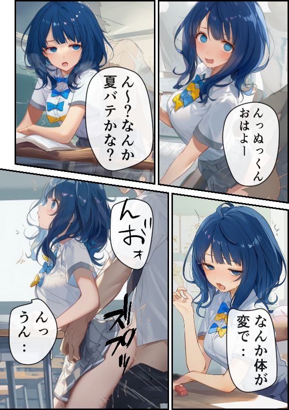 負けヒロイン催●本 サンプル2ページ目