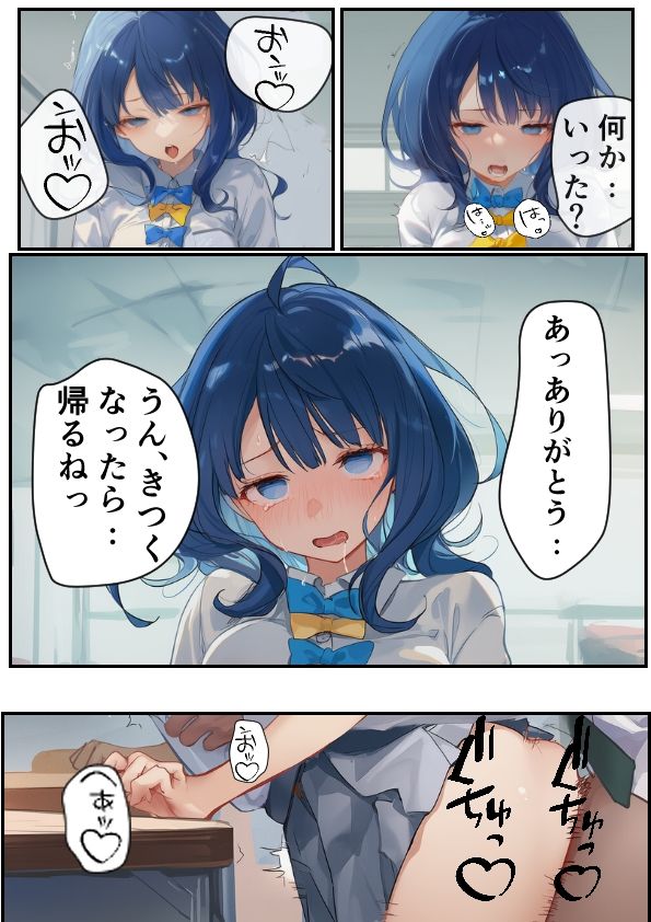 負けヒロイン催●本 サンプル3ページ目