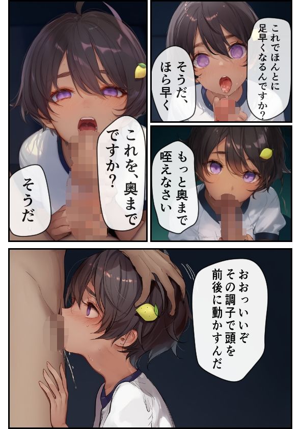 負けヒロイン催●本 サンプル4ページ目