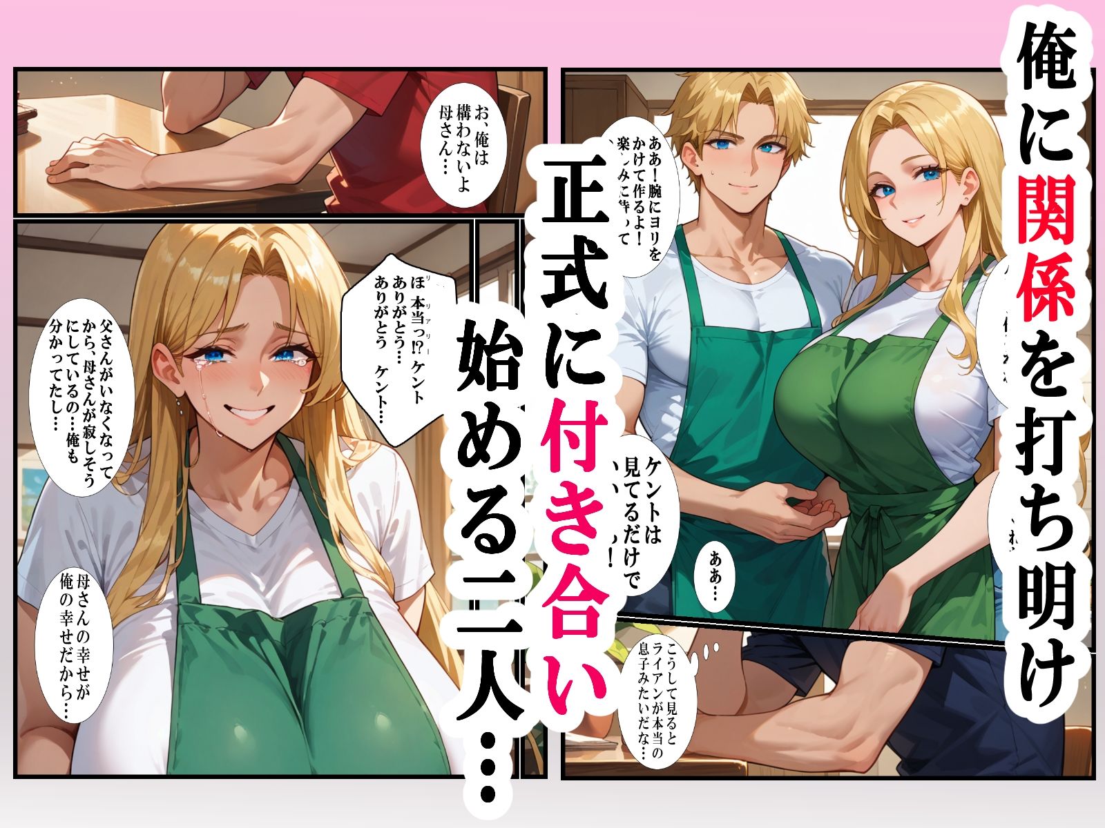 母の子宮を奪われる〜俺の金髪白人母を孕ませたのはクラスの同級生でした サンプル6ページ目