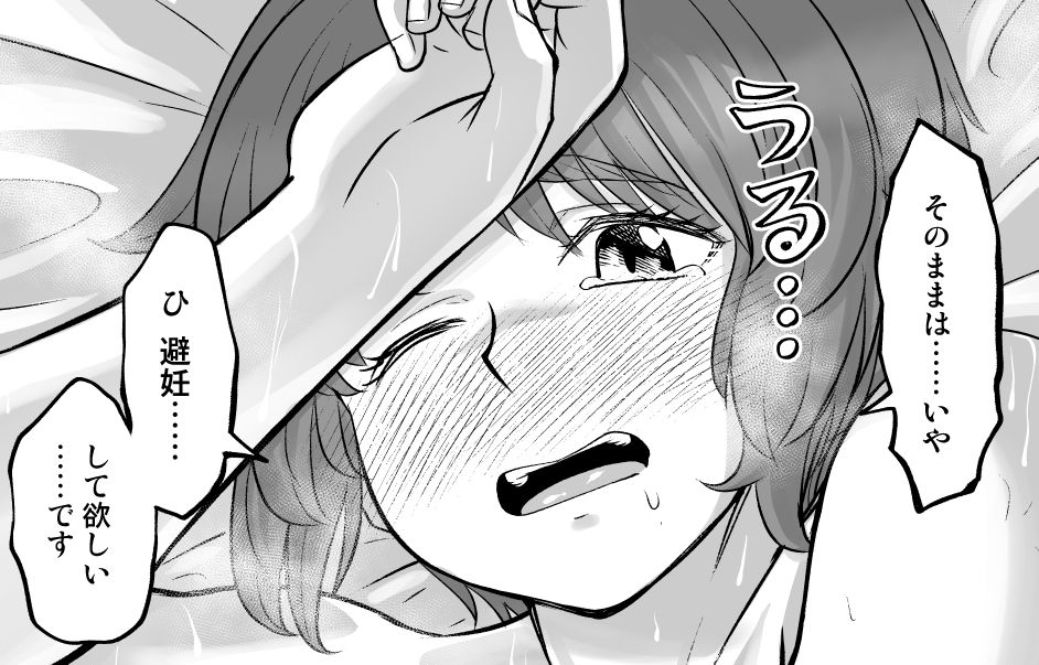 ダメなのにおじさんのベロチューに屈してすべて許しちゃうみほのはなし サンプル7ページ目