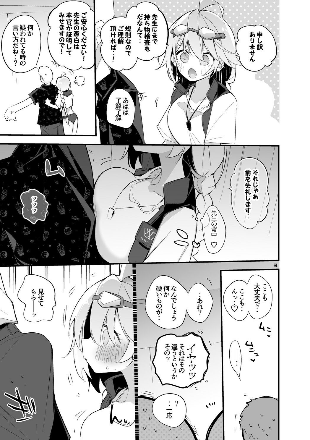 青春エロまとめ本5 サンプル2ページ目