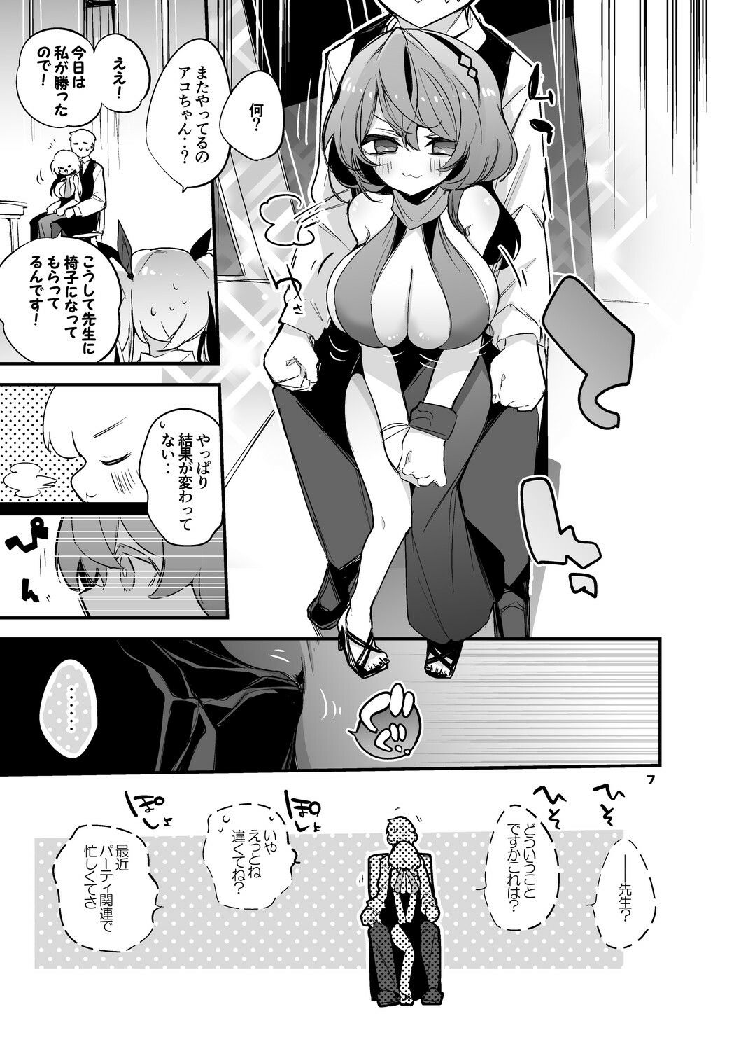 青春エロまとめ本5 サンプル3ページ目
