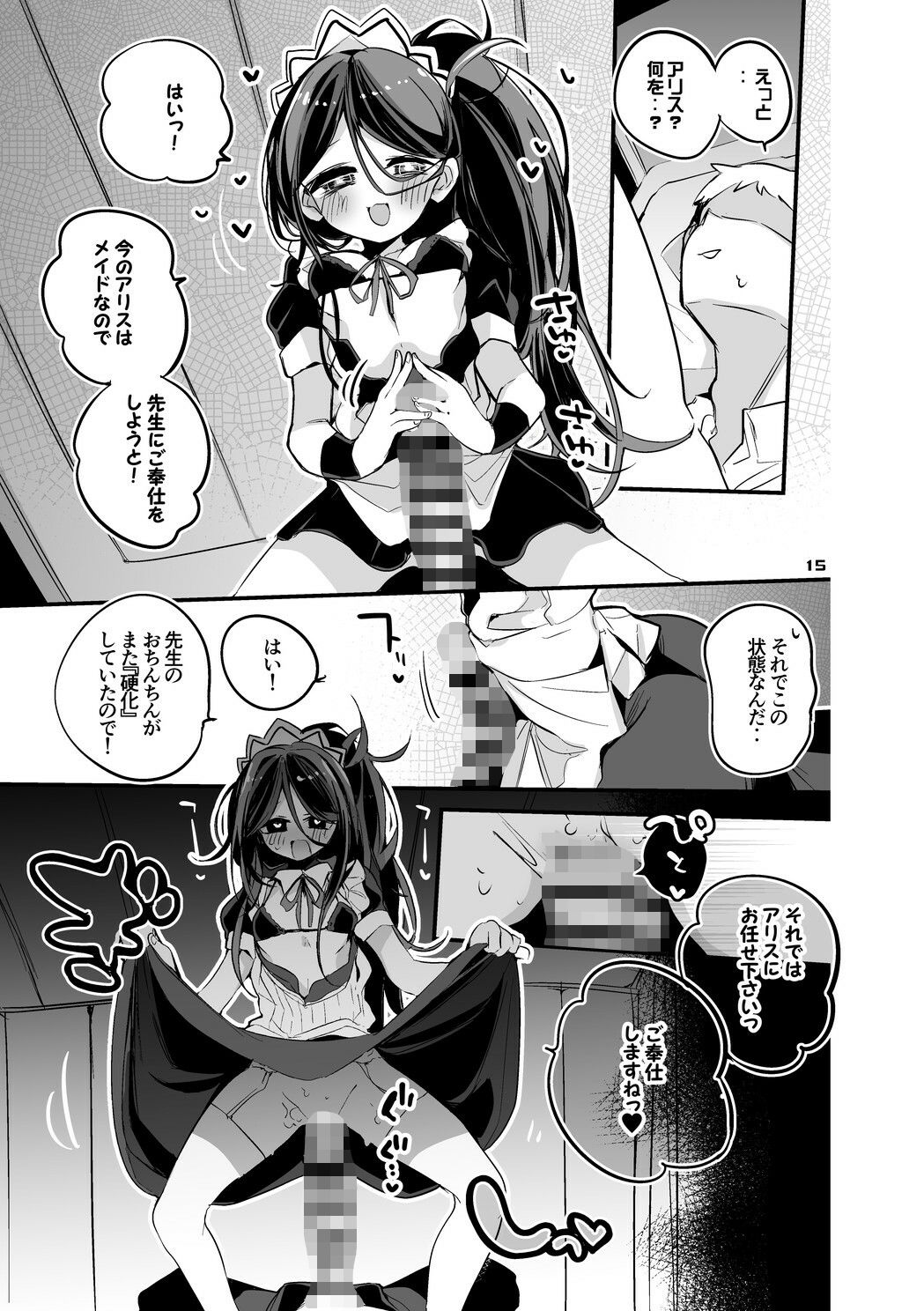 青春エロまとめ本5 サンプル4ページ目