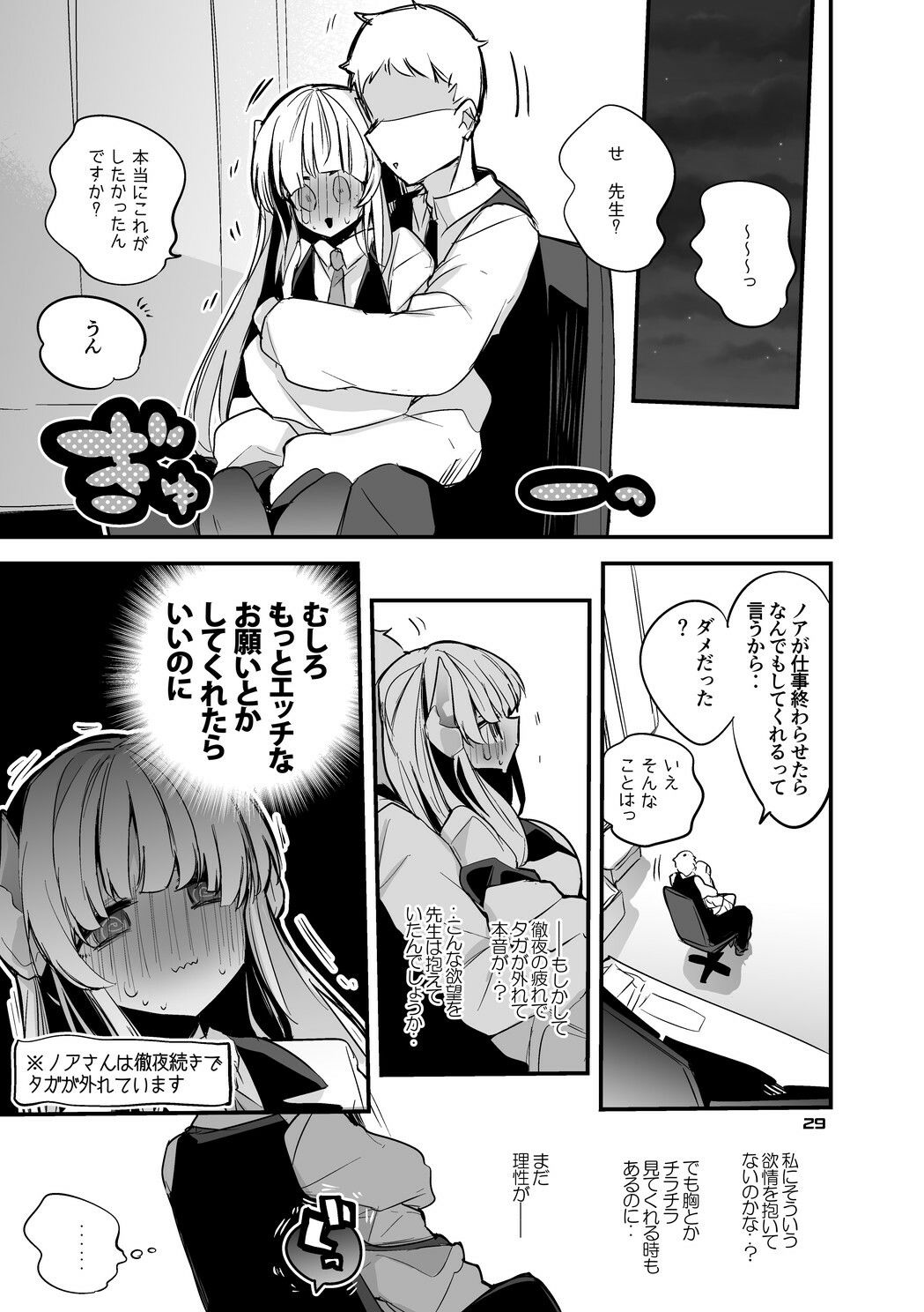 青春エロまとめ本5 サンプル6ページ目