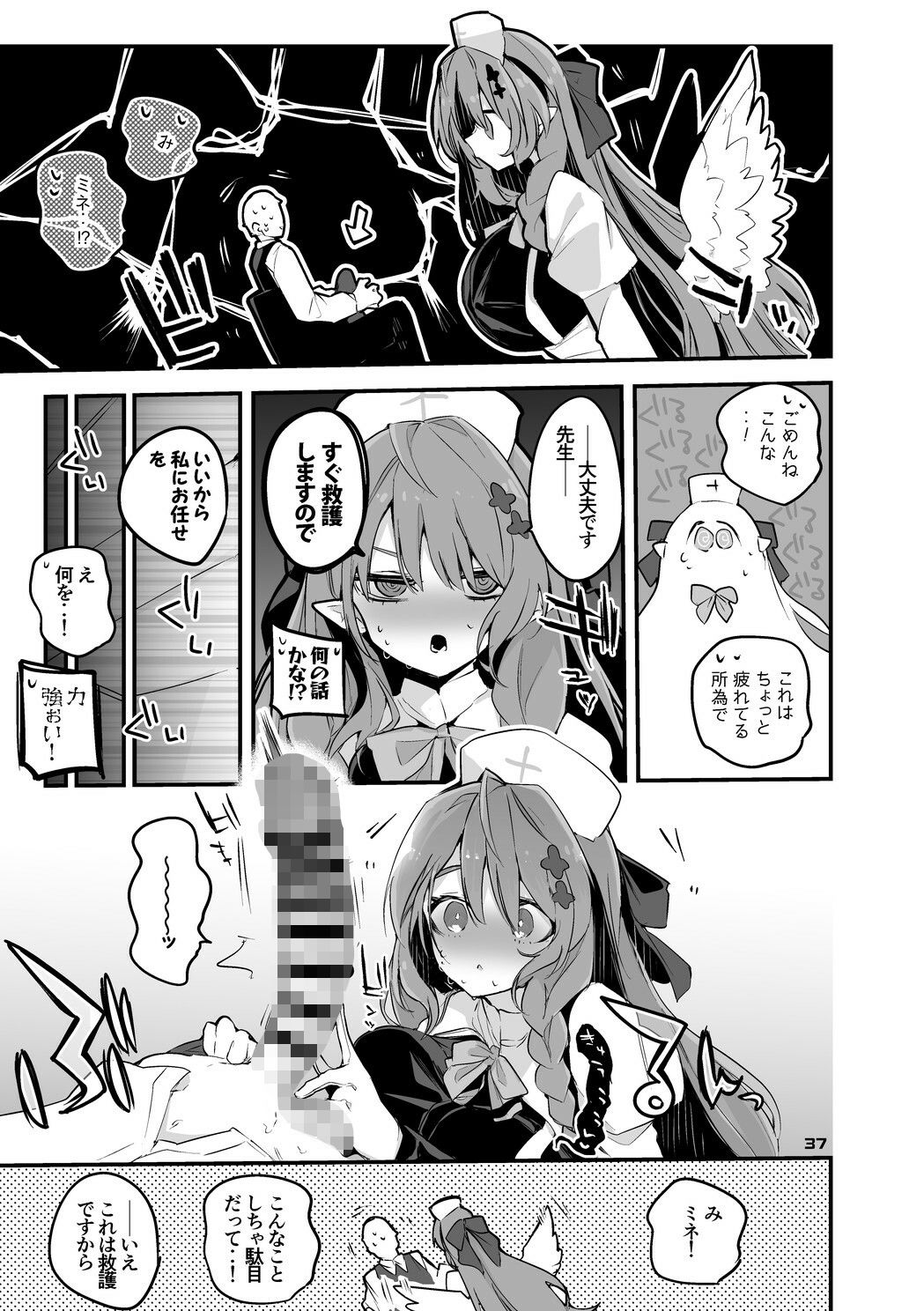 青春エロまとめ本5 サンプル7ページ目