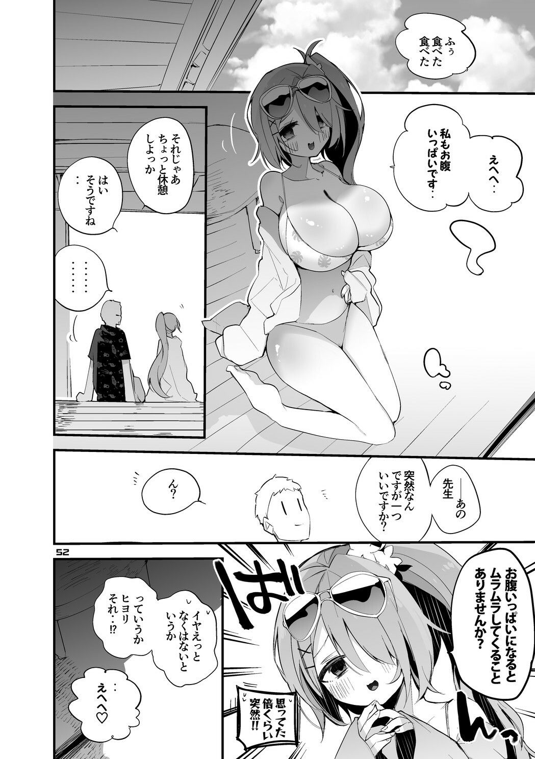 青春エロまとめ本5 サンプル9ページ目