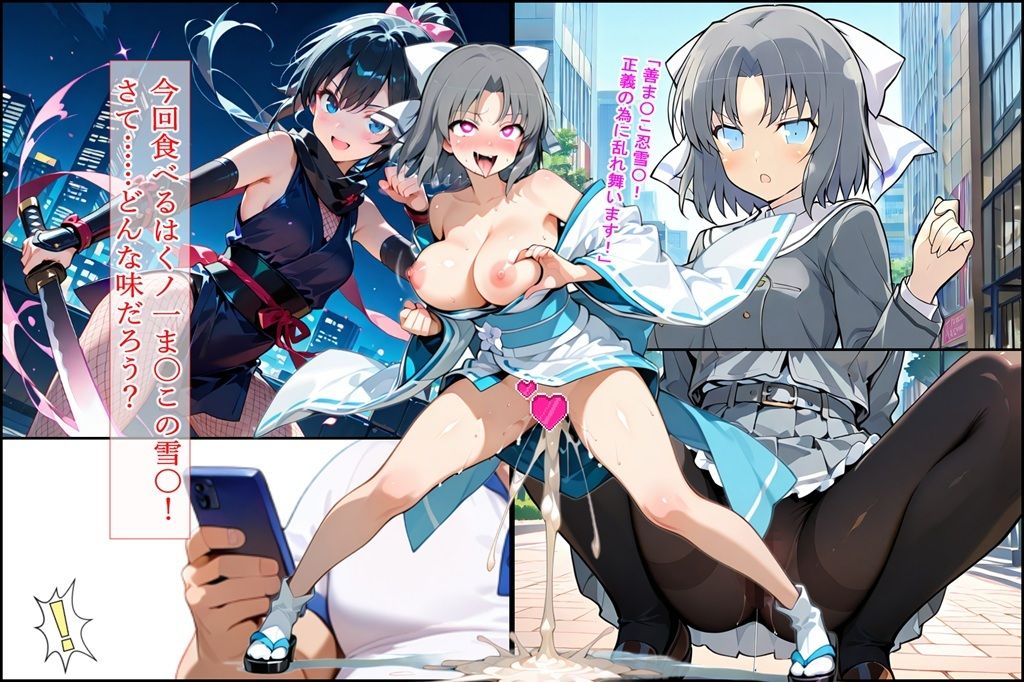 孤高のスケベ サンプル2ページ目