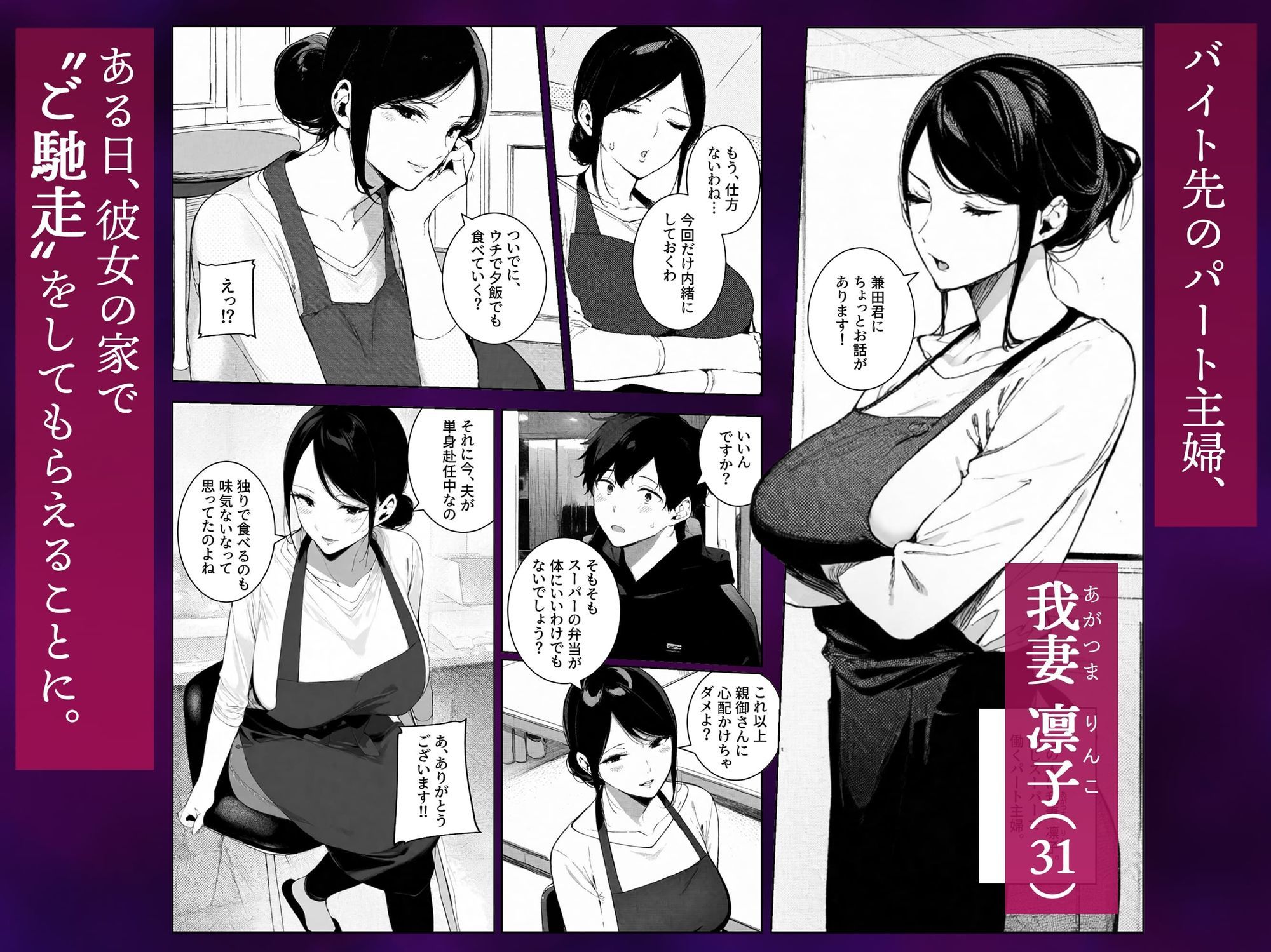 シタ妻 〜食事ついでに欲求不満のアラサー妻（31）も食べませんか？ サンプル1ページ目