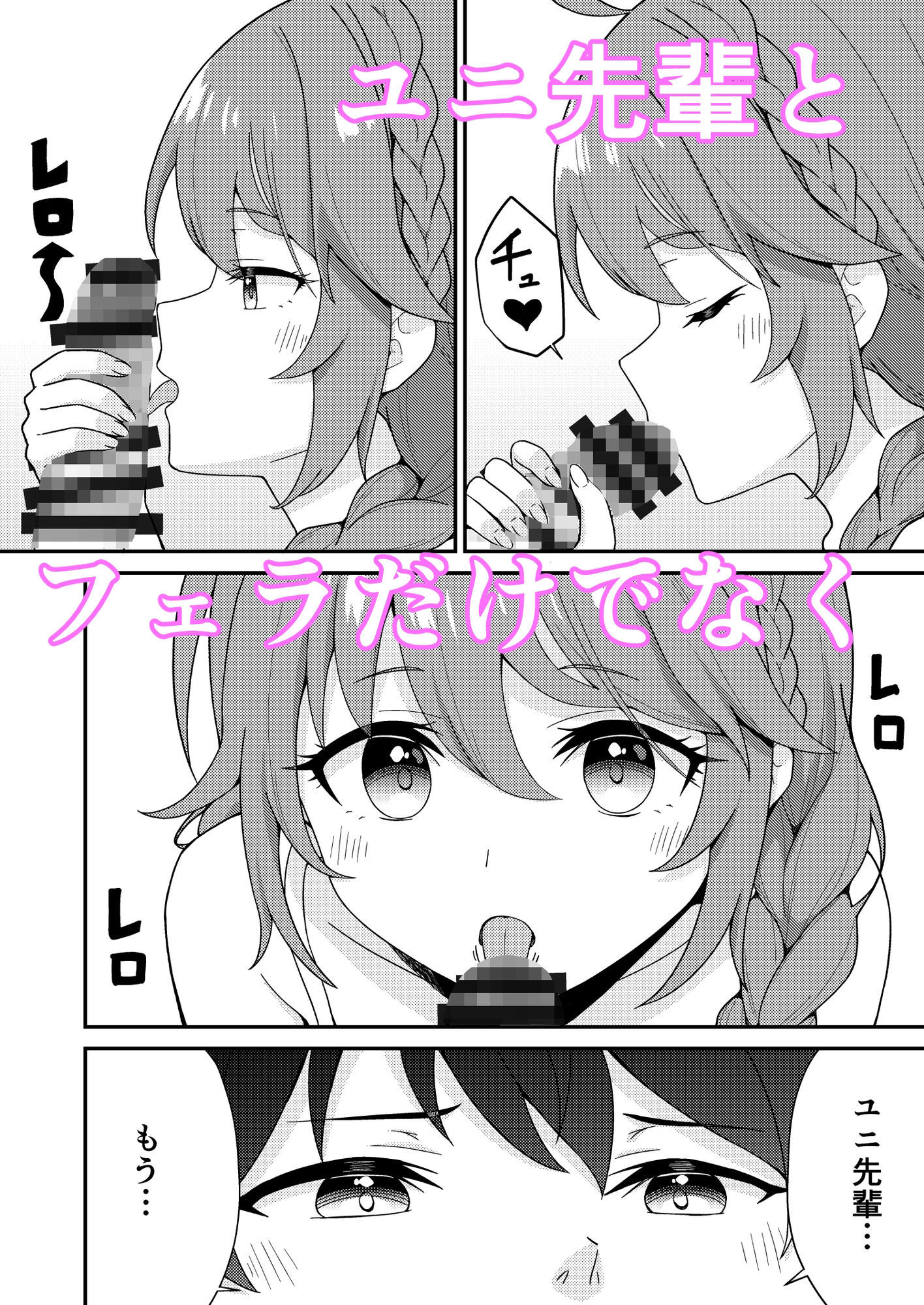 パパ活？ラ●ドソル サンプル2ページ目